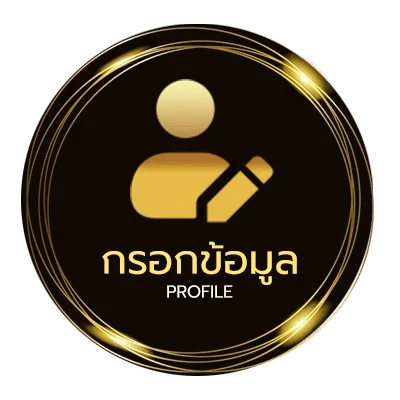 ข้อมูลสมาชิก https www 777beer com main aspx lang en gb
